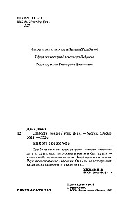 Слабости